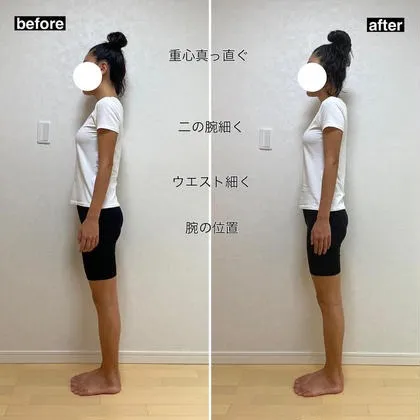 ビフォーアフター