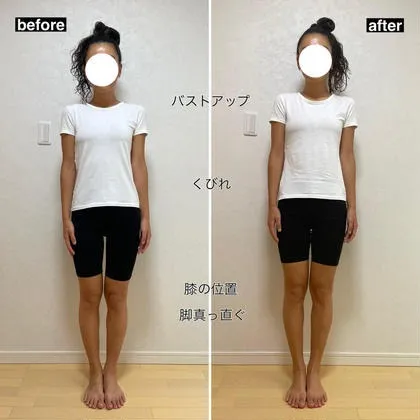 ビフォーアフター